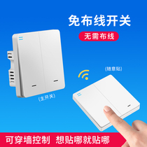 Wireless switch wiring-free free stickers switch double-open double-control panel household 220V smart electric light control bedside