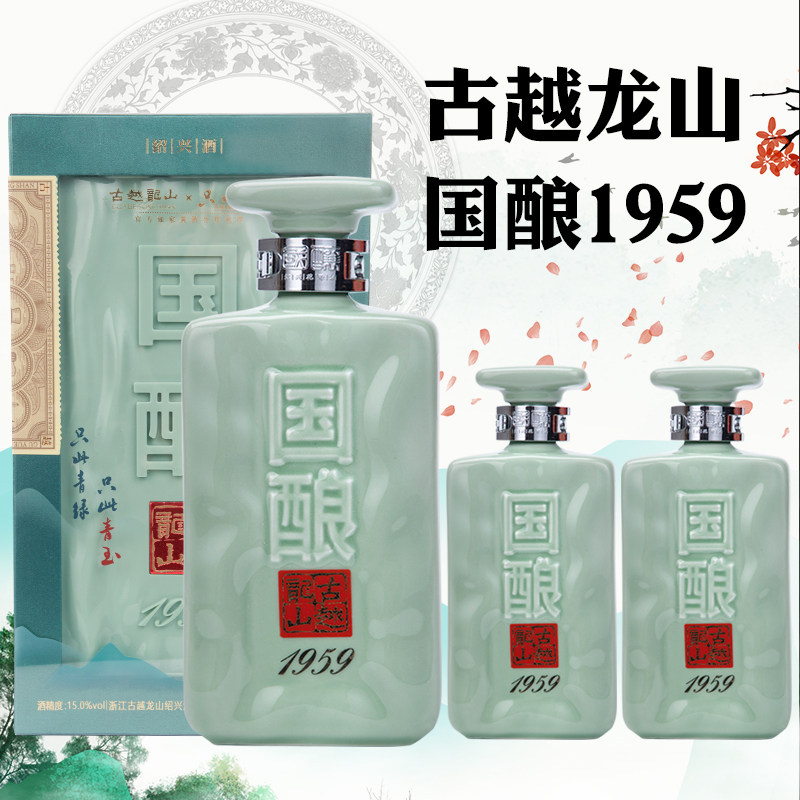 古越龙山国酿1959青玉500ml*6瓶礼盒装20年绍兴黄酒花雕老酒整箱评价