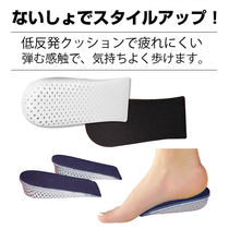 Japanese sock inner height increasing insole comfortable bionic heel cover medical examination invisible heightening pad mens and womens insole