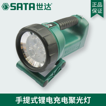 Shida tool searchlight LED strong light rechargeable long-range portable lamp miners lamp household flashlight 90708A