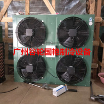 Cold storage air-cooled condenser 15 20 25 30HP cold storage refrigeration unit chiller heat exchange radiator