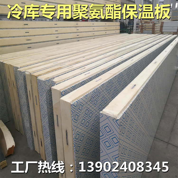 100 120 150 200mm cold storage board polyurethane insulation plate double-sided color steel stainless steel complete set of equipment