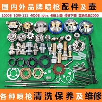 German Original Plant Spray Gun Accessories 1000B4000B Three sleeves Kettle Spray Gun Repair Saheta Accessories Gun Pot