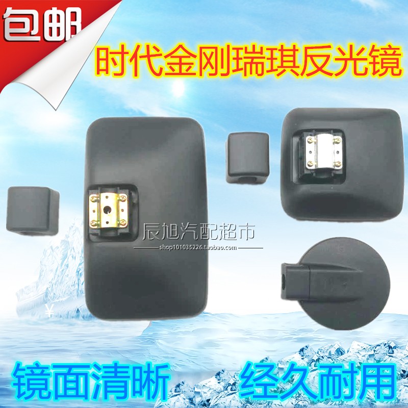 Changsha Futian Times King Kong 628 Ruiqi Ruiwo 140 mirror rearview mirror reversing mirror small round mirror
