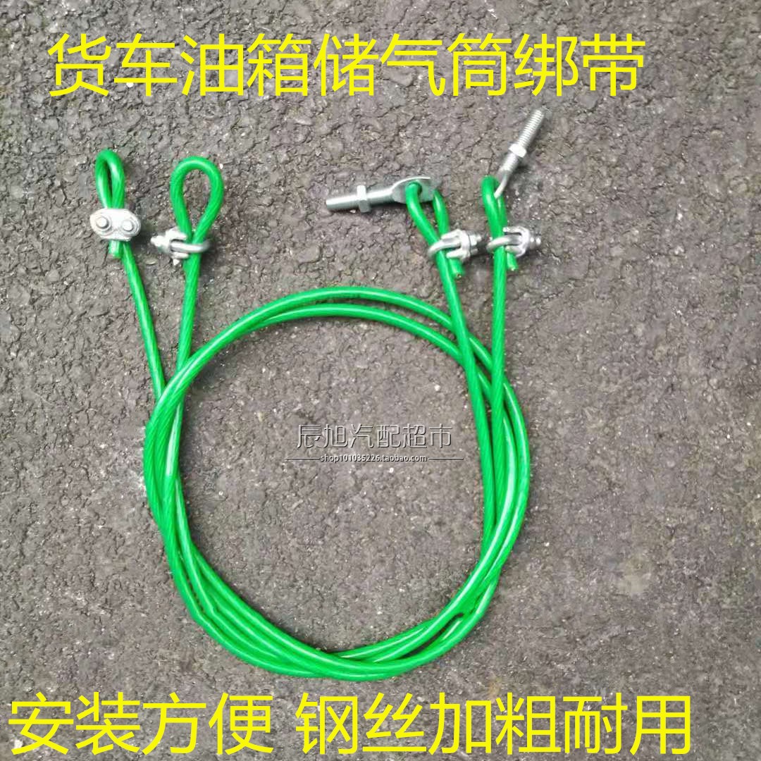 Truck tank gas storage cylinder silencer strap tie fixed rope wagon truck steel wire strip steel wire strap