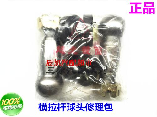 Military vehicle EQ1118GA EQ2102G Dongfeng 153 horizontal pull lever ball head repair bag pull-lever ball head repair bag
