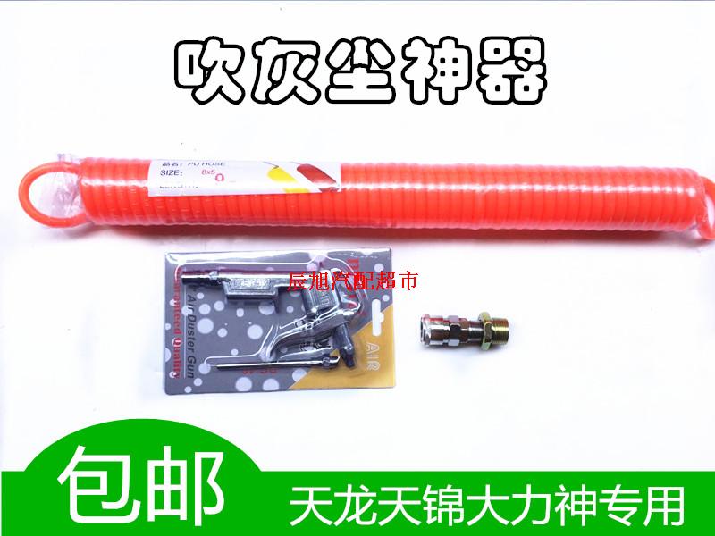 Dongfeng Tianlong Tianjin Conmings truck Vigorous God Cab Brash Gas Pipe Windpipe Assembly Blow Air Filter
