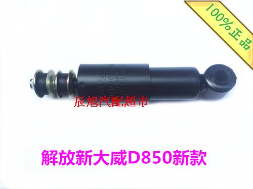 Truck Truck Qingdao Liberation Accessories New Great Wee 10 Version Front Suspension Shock Absorber Coarse Barrel 
