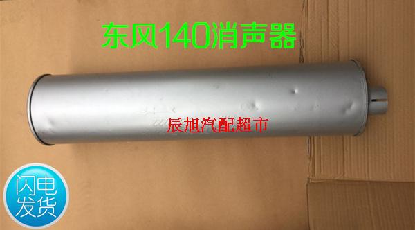Dongfeng 140 driving school car transporter sprinklers with pointed carpeter East wind plate crane exhaust pipe silencers
