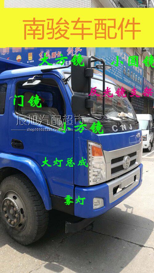Truck 10 South Jungnan Jun Rukang Reflective Mirror Bracket Rear mirror bracket rearview mirror bracket