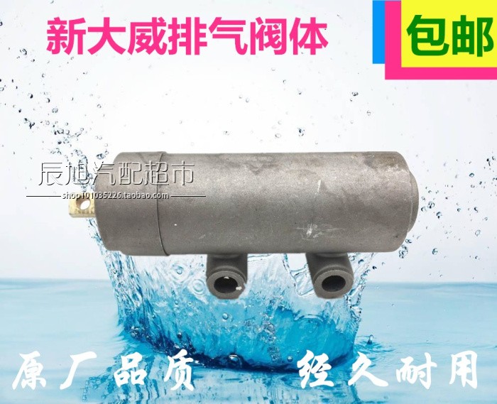 Emancipation of small J6 New Davitian V exhaust valve body assembly Dump Exhaust Air Brake Assembly Exhaust Brake Valve Cylinder