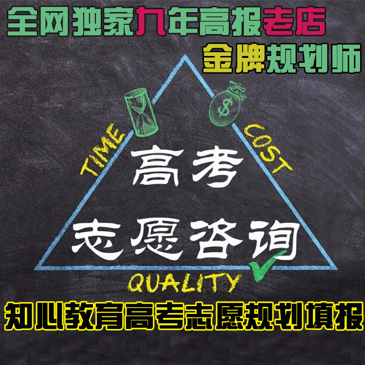 2026 Summer College Entrance Exam Application and Volunteer Form Filling Consultation: One-On-One Teacher Guidance and College Enrollment Guidance Services
