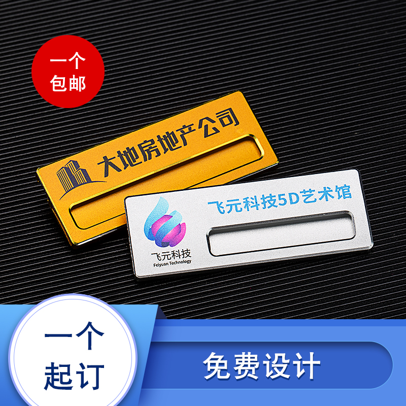 High-grade replaceable aluminum bra plate custom pin-style chest card logo chest card logo chest card