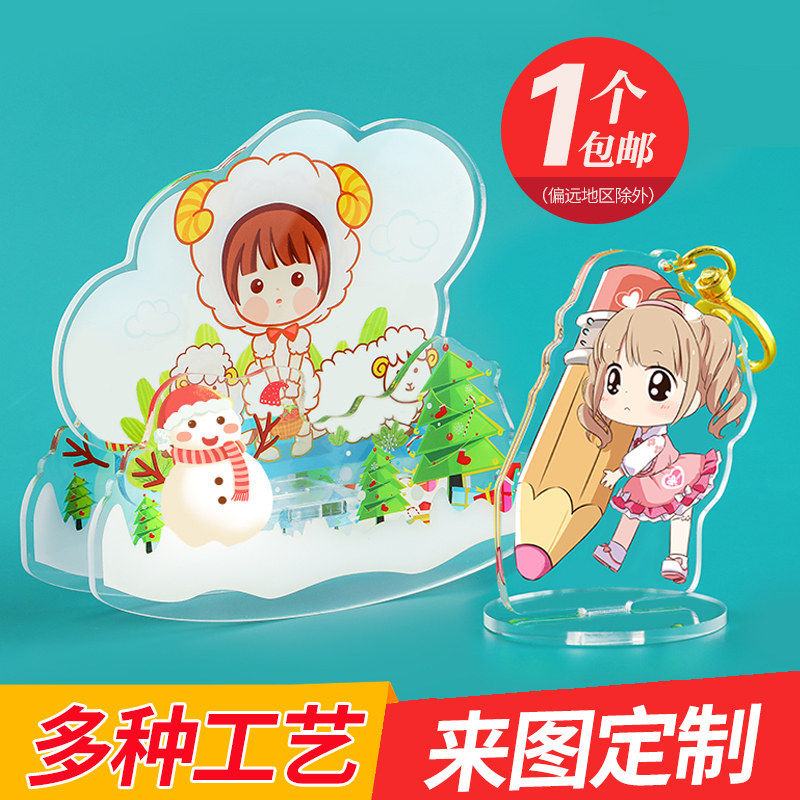 Acrylic Shake Q Edition Animation Cartoon Nearby Star Desktop Point Appendix Customized