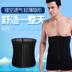 Knapp / nap nam bụng bụng thắt lưng quần áo giảm béo thoáng khí đai mỏng giảm béo bụng đai bia nit bung Đai giảm béo