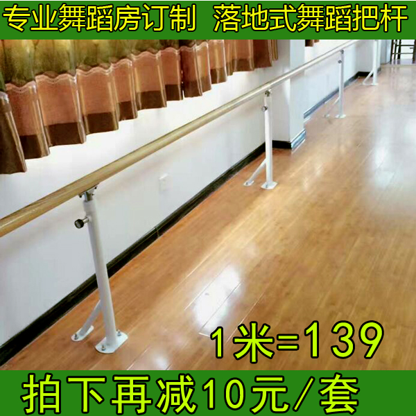 Dance handle rod fixed home dance room dance handle pole dance handle pole lifting leg pole floor standing