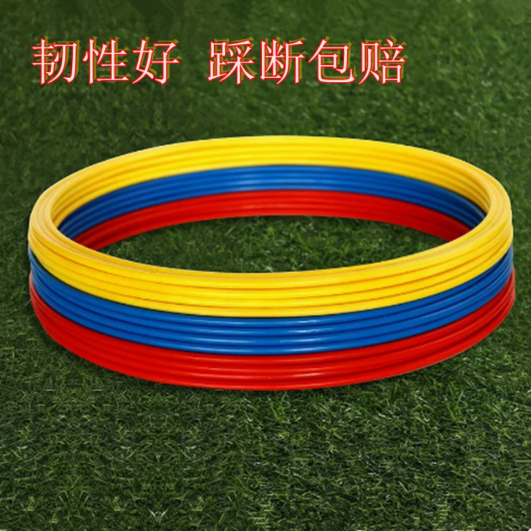 Agility circle physical fitness ring basketball football training equipment children's physical fitness training circle jumping circle ring sports jumping circle ring