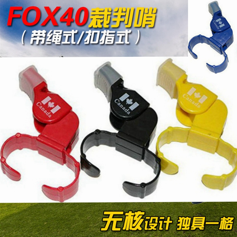 Whistles Fox's Referee Whistles FOX40 dedicated whistleblowing football basketball game Whistle Non-nuclear Tenor