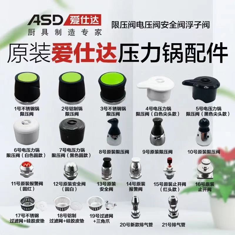 Love Shida Electronic Pressure Cooker High Pressure Cooker Accessories Pressure Relief Safety Valve Exhaust Pressure Relief Valve Float Valve Stop Opening Valves