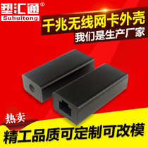 USB3.1千兆网卡外壳带RG45网口外壳塑胶模具厂家直销