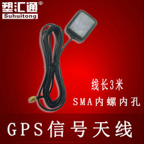 Beidou GPS dual-mode DVD navigation positioning antenna vehicular bidirectional reception amplifying signal SMA hole