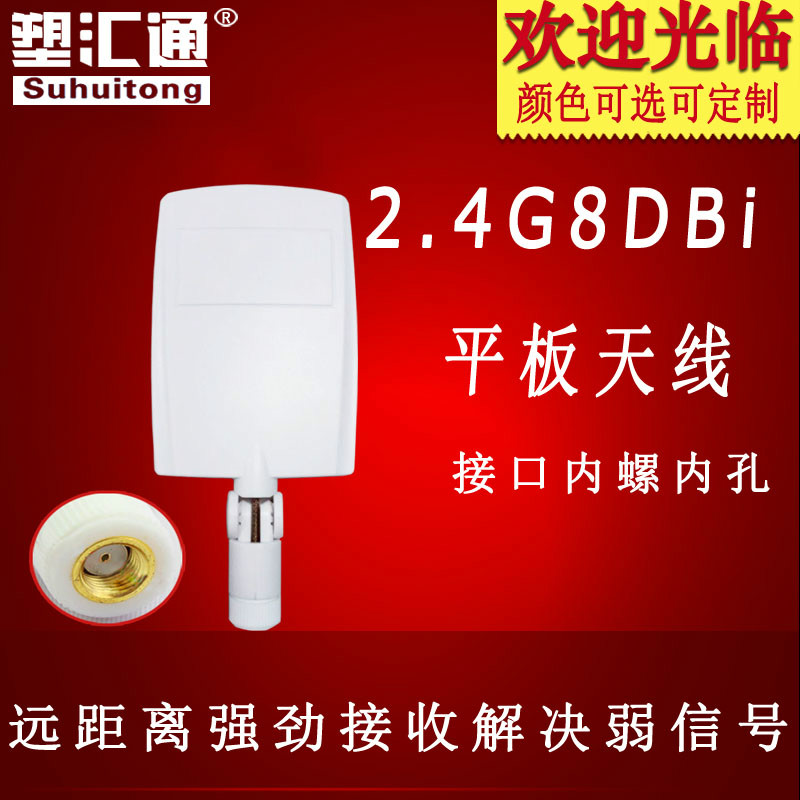 2 4G8DBi Directional Panel Antenna High Gain SMA Connector Antenna Drone Elf Remote Control Antenna