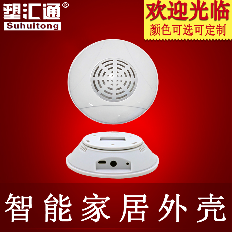 Smart Home Smoke Sensation Sensor Housing Humidity Sensor Housing Temperature Sensor Housing-Taobao