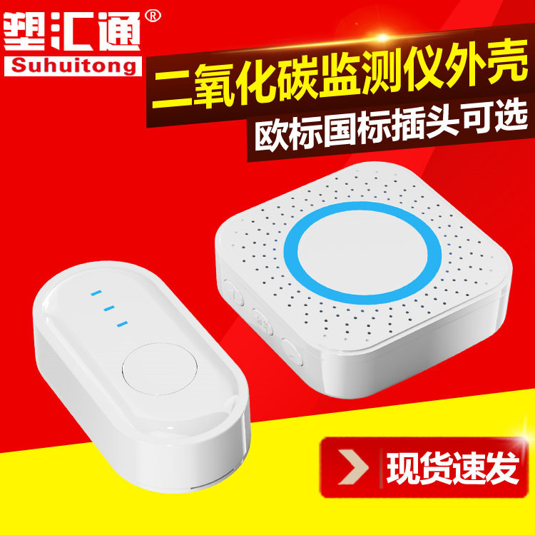 Carbon Dioxide Monitor Housing with Plug Air Quality Pm2.5 Transmitter Housing Wireless Doorbell Housing