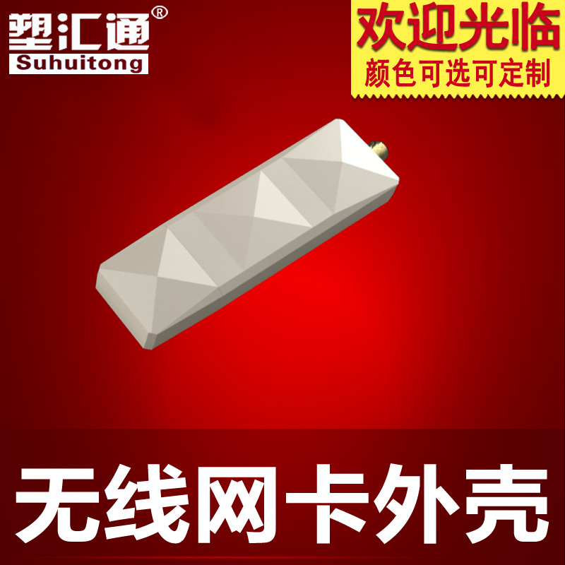 Wireless network card housing Bluetooth accessories USB network card housing with SMA head antenna connector housing manufacturer direct