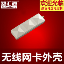 Wireless network card housing Bluetooth adapter USB network card housing with SMA head antenna connector housing manufacturer direct