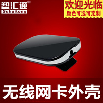 Wireless network card housing USB wireless reception and wireless emission housing with back clip USB with SMA connector housing