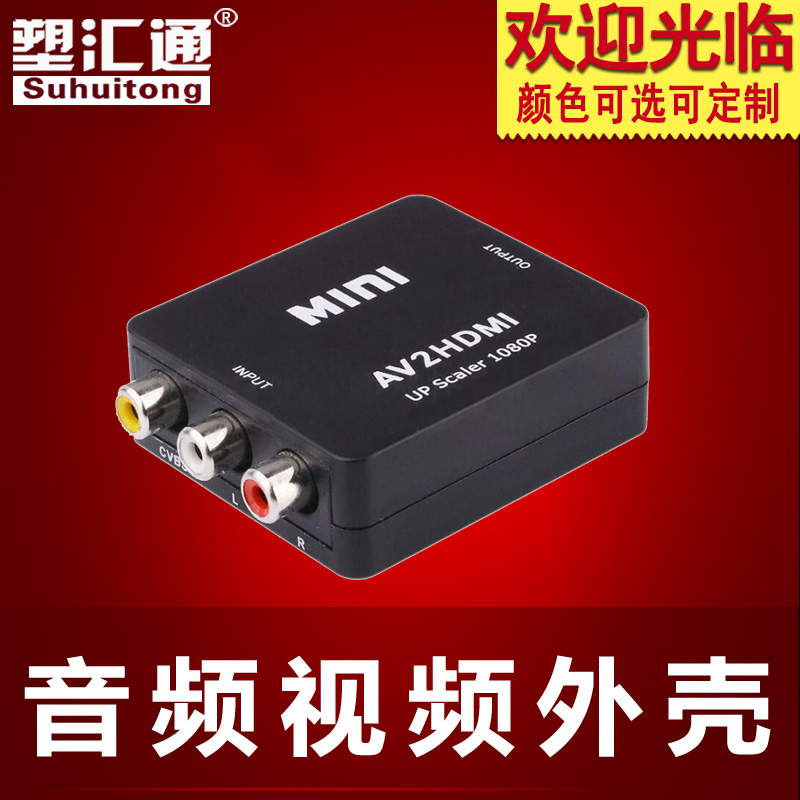 Audio and video converter housing AV connector turn HDMI connector with mini USB connector and toggle switch housing