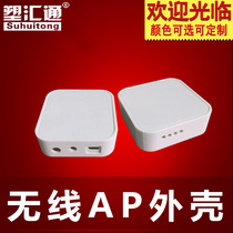 Wireless router shell Mini router wifi shell Portable wireless AP shell factory direct sales