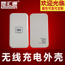 Wireless charging housing QI standard wireless charger housing power housing portable wireless charging housing