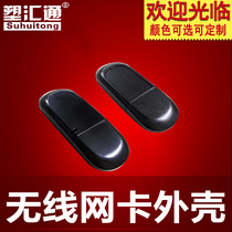 Wireless network card housing Wireless WIFI housing Wireless WIFI housing Wireless communications device housing