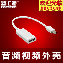 Converter shell Mini DP turn HDMI converter shell plastic die manufacturer direct