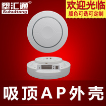 Suction Top Type Wireless AP Shell Hanging Wall Type High Power AP Shell Smart Home Controller Shell