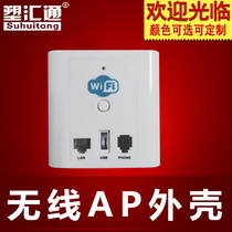 Into Wall-Type Wireless Router Housing Wireless AP Bridge Housing Into Wall AP Shell 86 Panel AP Shell