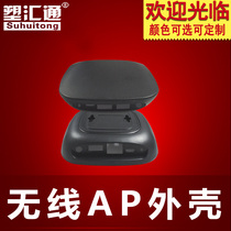 Infrared transponder shell Wireless routing Wireless AP Smart home controller shell Wireless bridge shell