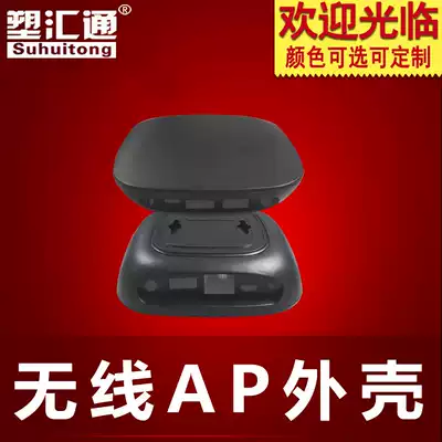 Infrared transponder housing wireless routing wireless AP smart home controller housing wireless bridge housing