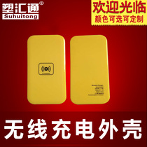 Wireless module housing QI standard wireless charger housing power housing wireless charging housing