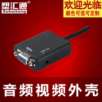 Converter housing DP to VGA high-definition converter housing with audio hole housing plastic die manufacturer direct