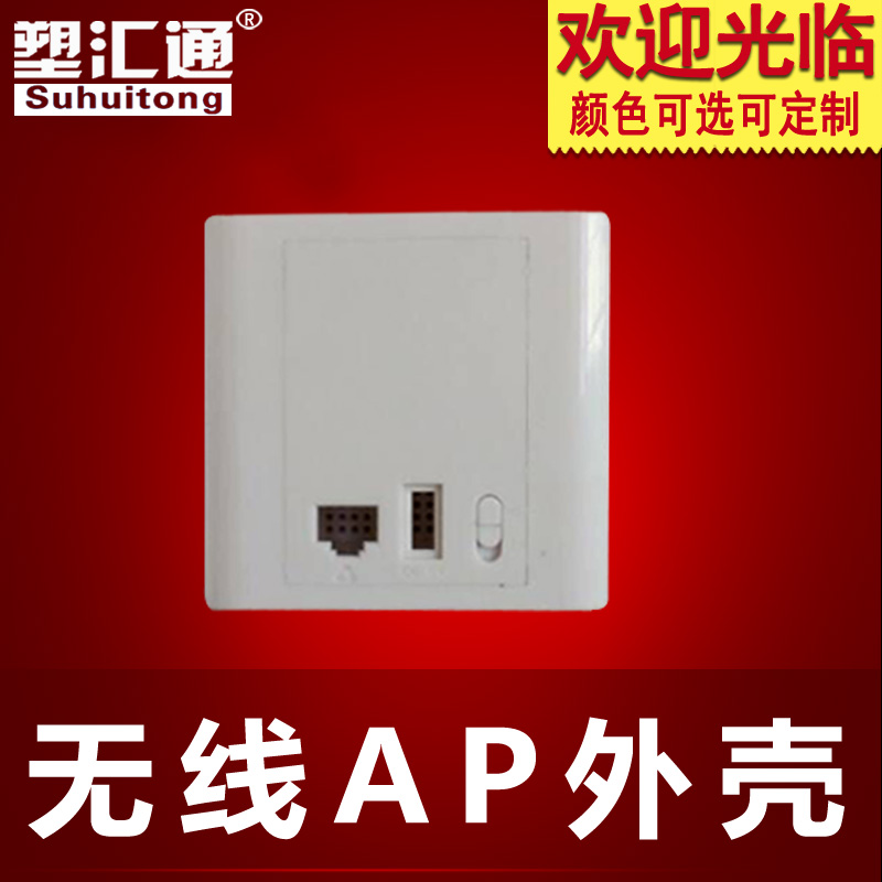 86AP Panel Housing Into Wall Type Wireless Router Housing Wireless AP Bridge Shell Into Wall AP Shell