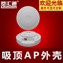 Suction Top Type Wireless AP Wireless Bridge Housing Smart Home Controller Housing Wireless Communication Device Housing