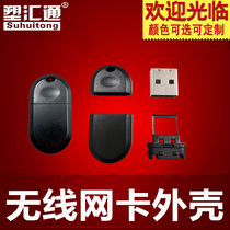 Wireless WIFI housing wireless network card housing wireless communication device housing wireless network card adapter housing