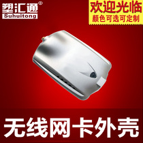 Wireless network card housing Wireless communication device Wireless AP Private housing with USB and SMA connector housing