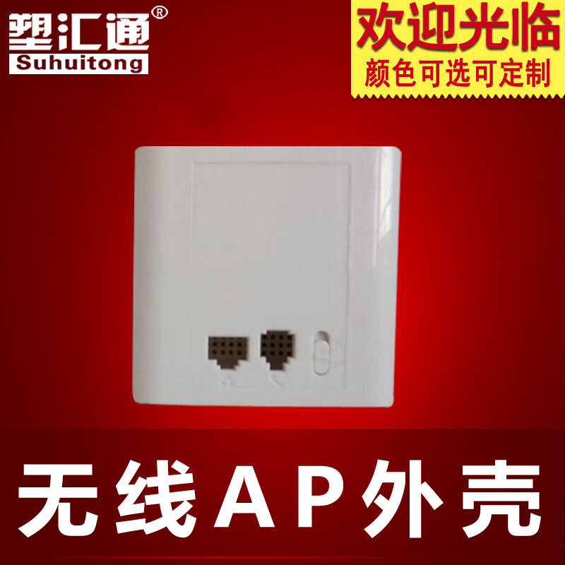 In-wall wireless router enclosure 86AP panel enclosure wireless AP bridge enclosure into the wall AP enclosure