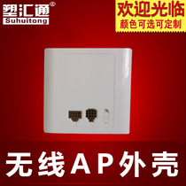 Into Wall-Type Wireless Router Shell 86AP Panel Housing Wireless AP Bridge Housing Into Wall AP Shell