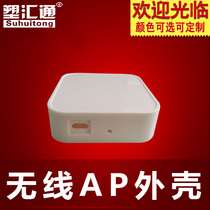 Wireless routing shell Mini router wifi shell Portable wireless AP shell with USB interface shell