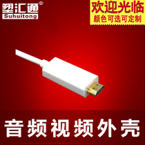 Converter housing Mini DP turn HDMI converter housing HDMI connector housing plastic die manufacturer direct